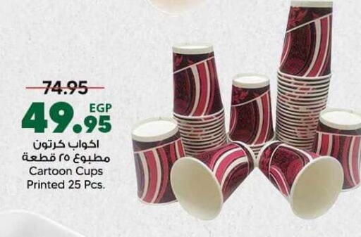 available at سبينس in Egypt - القاهرة