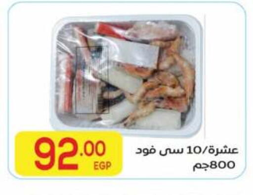 available at El Mahallawy Market  in Egypt - Cairo