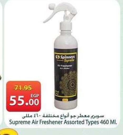 available at سبينس in Egypt - القاهرة