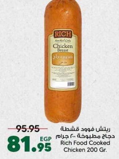 available at سبينس in Egypt - القاهرة