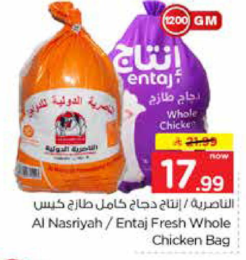 available at نستو in مملكة العربية السعودية, السعودية, سعودية - بريدة