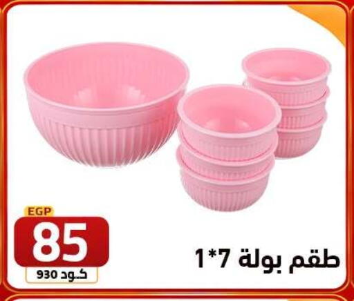 available at Elzelzal store in Egypt - Cairo