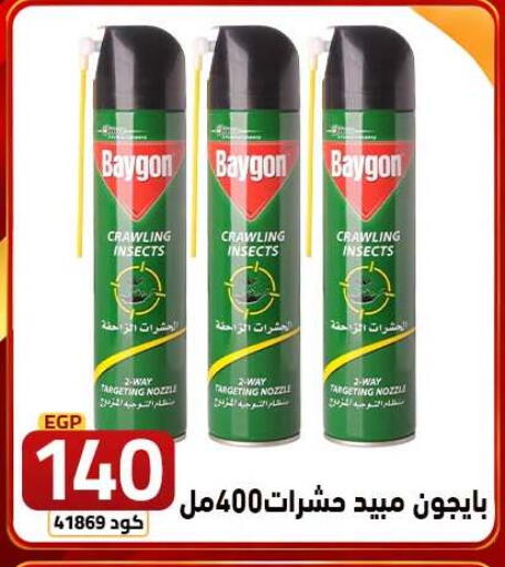 available at  سنتر الزلزال in Egypt - القاهرة