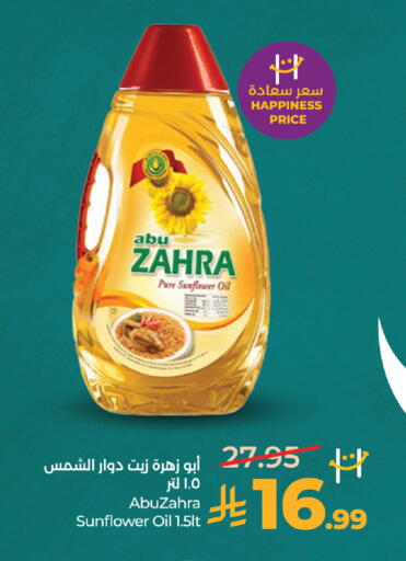 available at لولو هايبرماركت in مملكة العربية السعودية, السعودية, سعودية - المدينة المنورة