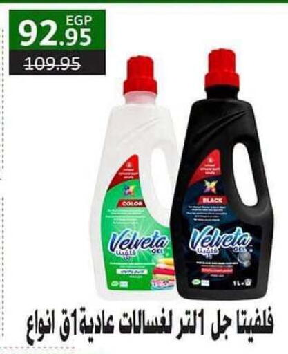 available at سبينس in Egypt - القاهرة