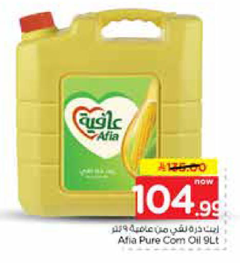 available at Nesto in KSA, Saudi Arabia, Saudi - Riyadh
