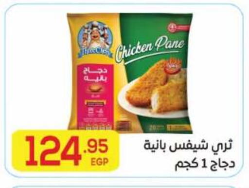 available at El Mahallawy Market  in Egypt - Cairo