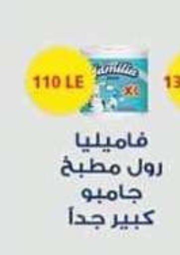 available at سبينس in Egypt - القاهرة