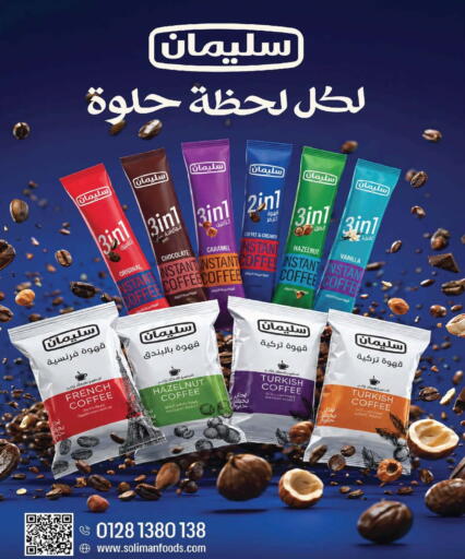 Vanilla available at زهران ماركت in Egypt - القاهرة