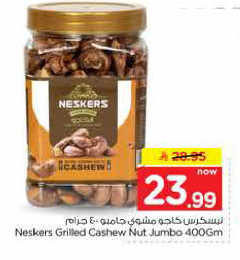 available at Hyper Al Wafa in KSA, Saudi Arabia, Saudi - Al-Kharj