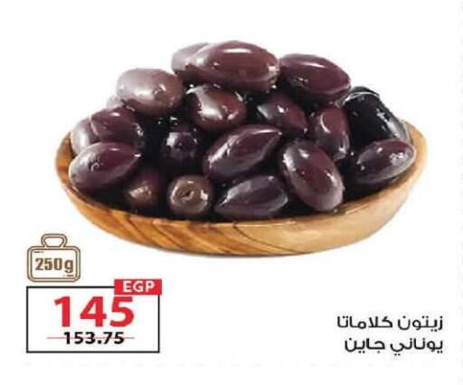 available at  Zahran Market in Egypt - Cairo