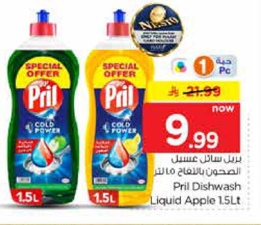 Apple available at Nesto in KSA, Saudi Arabia, Saudi - Riyadh