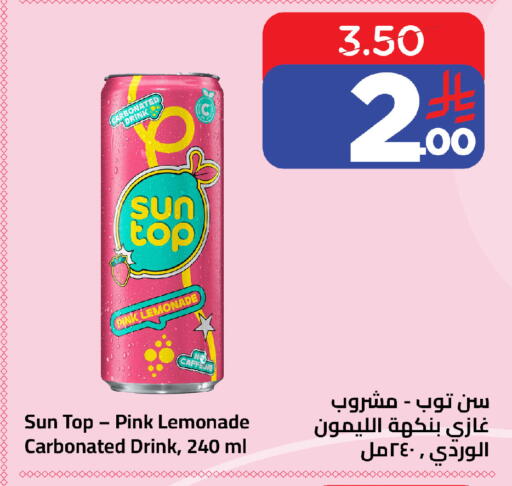 available at Wahj Mart in KSA, Saudi Arabia, Saudi - Jeddah