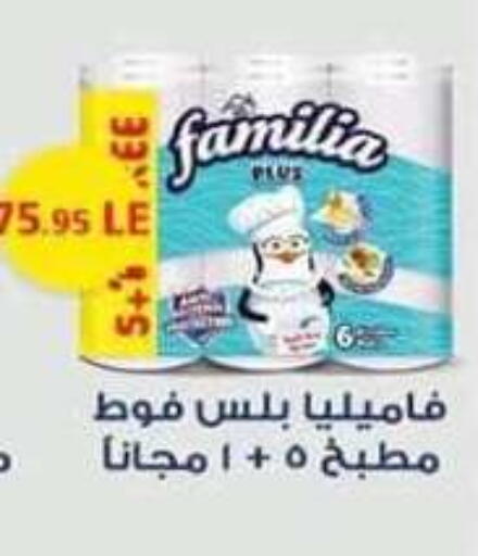 available at Spinneys  in Egypt - Cairo