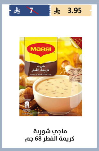 Mushroom available at Qout Market in KSA, Saudi Arabia, Saudi - Ta'if
