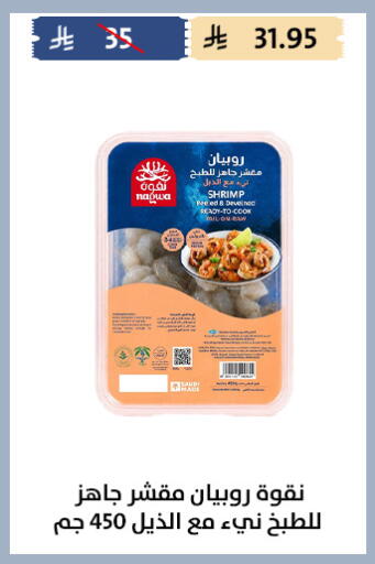 available at Qout Market in KSA, Saudi Arabia, Saudi - Ta'if
