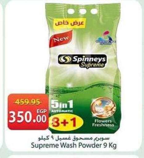 available at سبينس in Egypt - القاهرة
