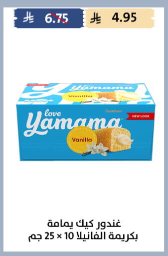 Vanilla available at متاجر قوت in مملكة العربية السعودية, السعودية, سعودية - الطائف