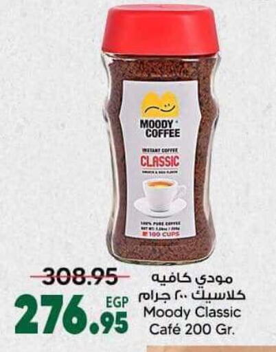 available at سبينس in Egypt - القاهرة
