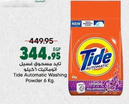 available at سبينس in Egypt - القاهرة