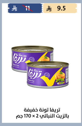 available at متاجر قوت in مملكة العربية السعودية, السعودية, سعودية - الطائف
