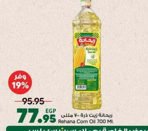 available at سبينس in Egypt - القاهرة