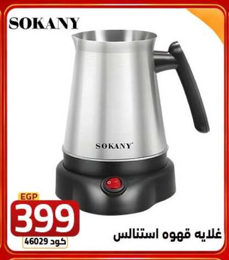 available at  سنتر الزلزال in Egypt - القاهرة