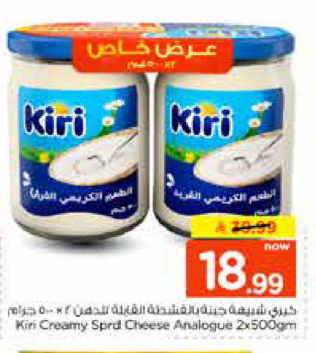 available at نستو in مملكة العربية السعودية, السعودية, سعودية - الرياض