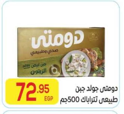 available at El Mahallawy Market  in Egypt - Cairo