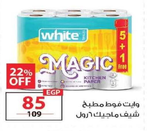 available at  Zahran Market in Egypt - Cairo