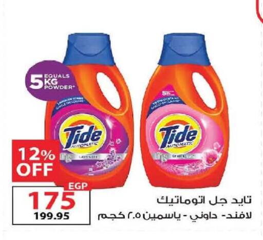 available at  Zahran Market in Egypt - Cairo