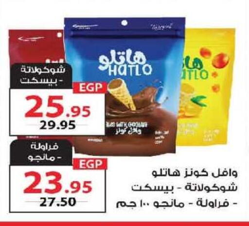 available at  Zahran Market in Egypt - Cairo