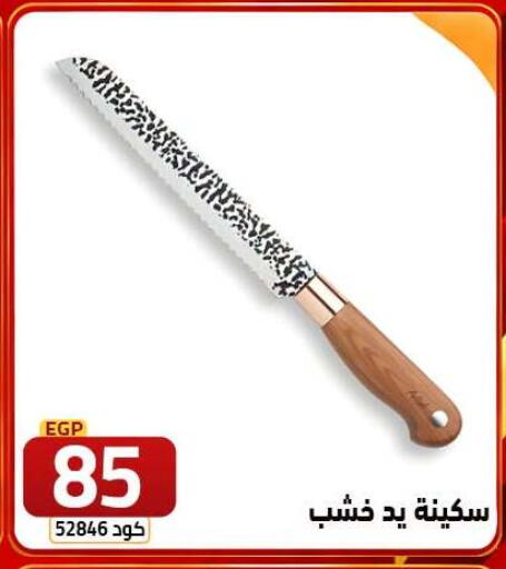 available at  سنتر الزلزال in Egypt - القاهرة
