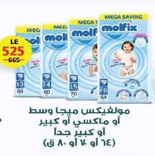 available at  Zahran Market in Egypt - Cairo