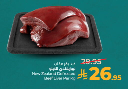 available at لولو هايبرماركت in مملكة العربية السعودية, السعودية, سعودية - المدينة المنورة