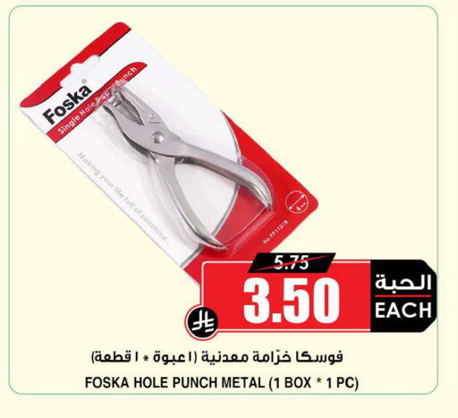 available at أسواق النخبة in مملكة العربية السعودية, السعودية, سعودية - خميس مشيط