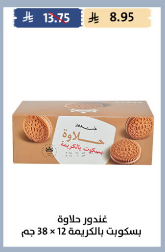 available at Qout Market in KSA, Saudi Arabia, Saudi - Ta'if