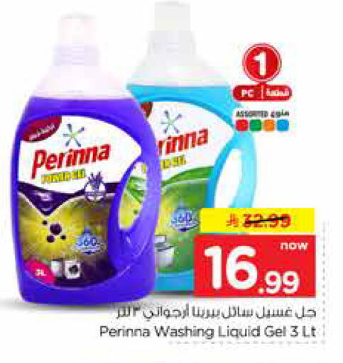 available at Hyper Al Wafa in KSA, Saudi Arabia, Saudi - Mecca