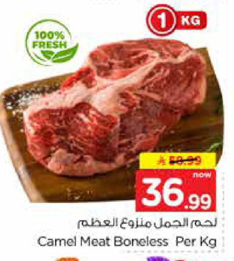 available at نستو in مملكة العربية السعودية, السعودية, سعودية - الرياض