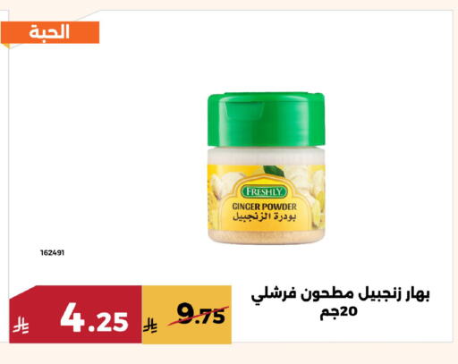 Ginger available at Forat Garden in KSA, Saudi Arabia, Saudi - Mecca