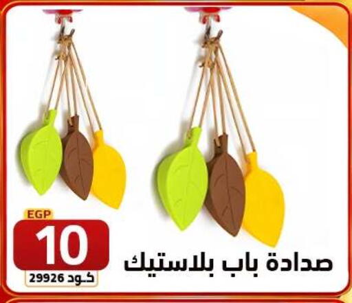 available at  سنتر الزلزال in Egypt - القاهرة
