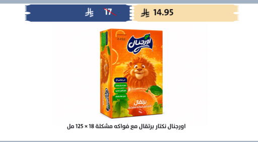 available at Qout Market in KSA, Saudi Arabia, Saudi - Ta'if