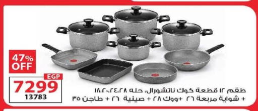 available at  Zahran Market in Egypt - Cairo