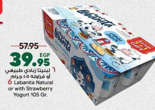 Strawberry available at سبينس in Egypt - القاهرة