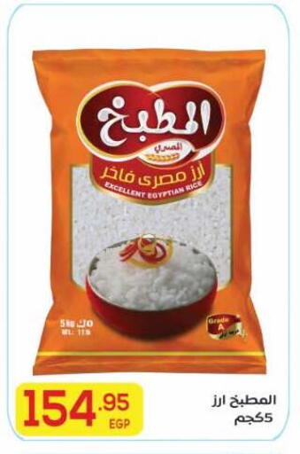 available at المحلاوي ماركت in Egypt - القاهرة