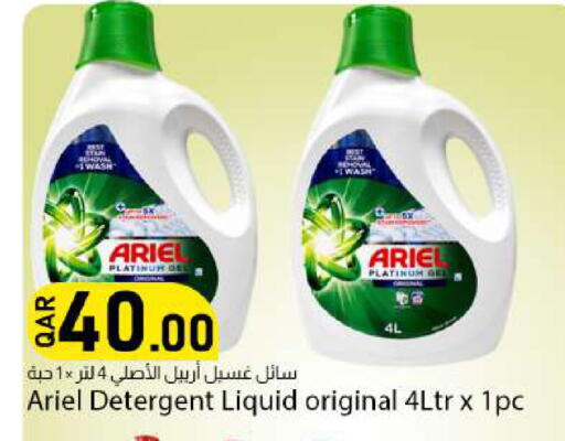 available at دانا ماركت in قطر - الوكرة