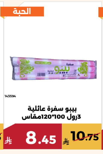 available at Forat Garden in KSA, Saudi Arabia, Saudi - Mecca