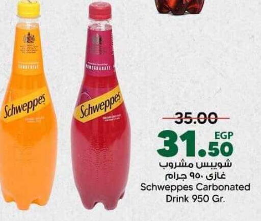 available at سبينس in Egypt - القاهرة