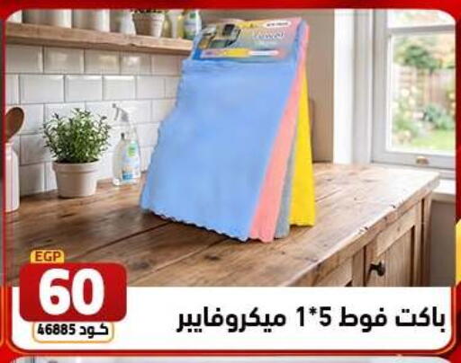 available at Elzelzal store in Egypt - Cairo
