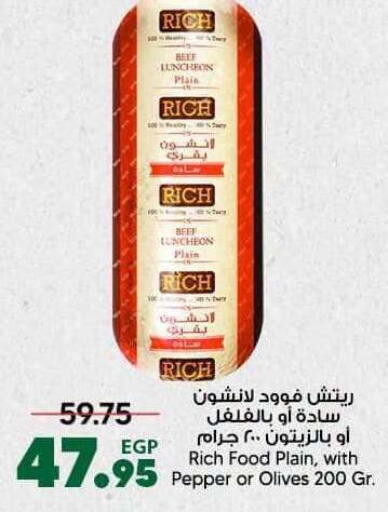 Pepper available at سبينس in Egypt - القاهرة